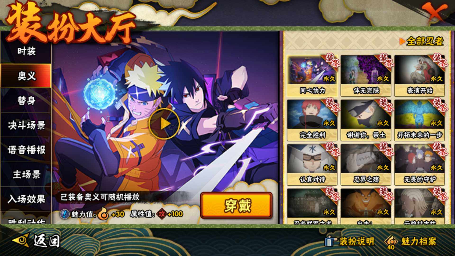 HYLFY40574火影忍者账号详情图23