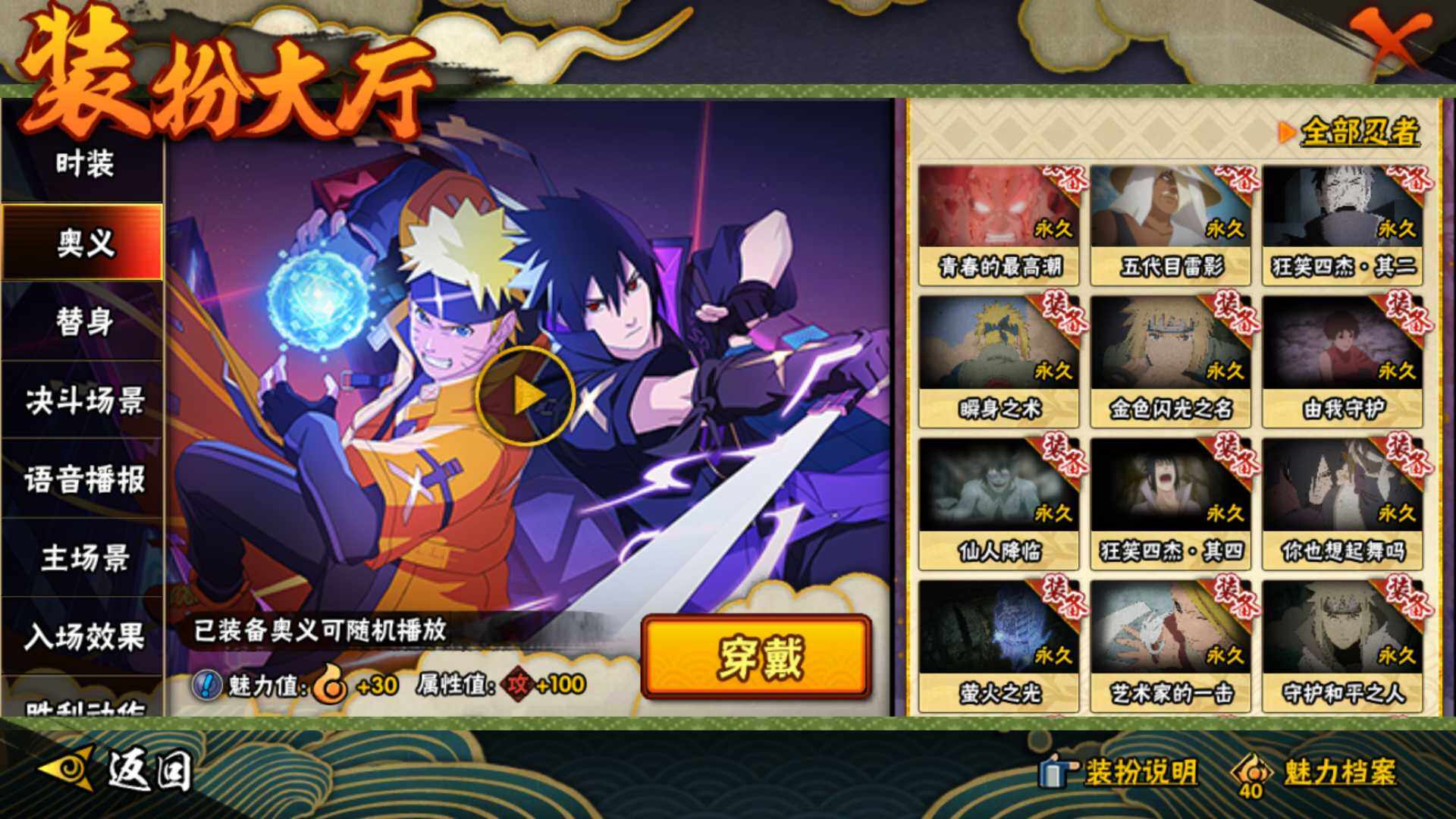 HYLFY40574火影忍者账号详情图24