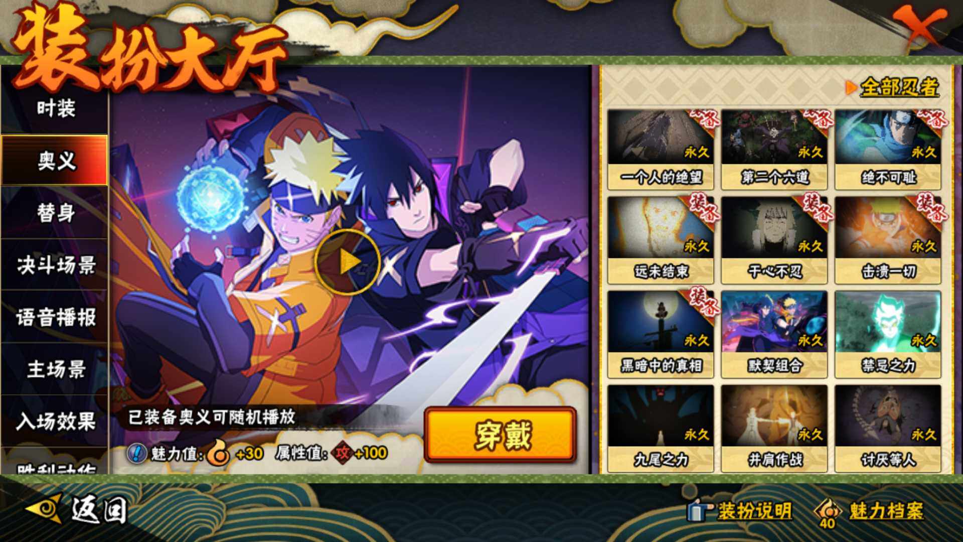 HYLFY40574火影忍者账号详情图25