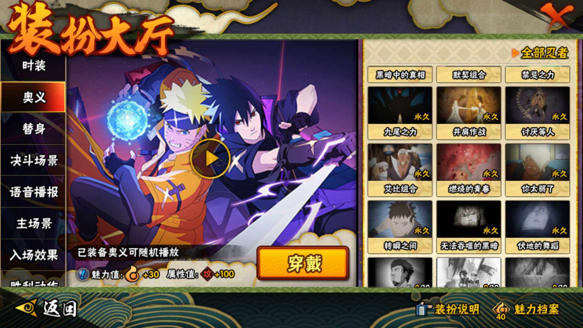 HYLFY40574火影忍者账号详情图26