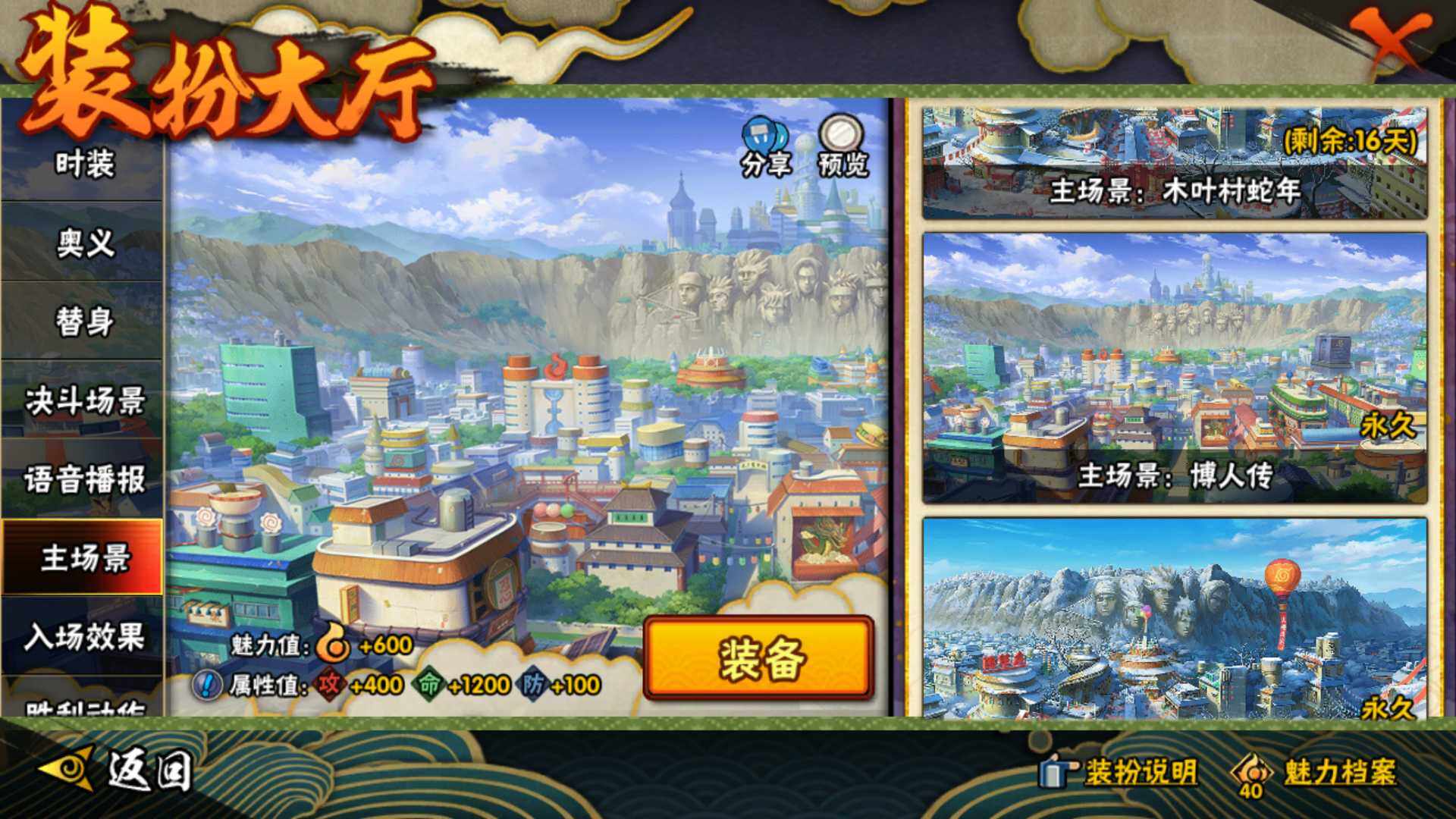 HYLFY40574火影忍者账号详情图27