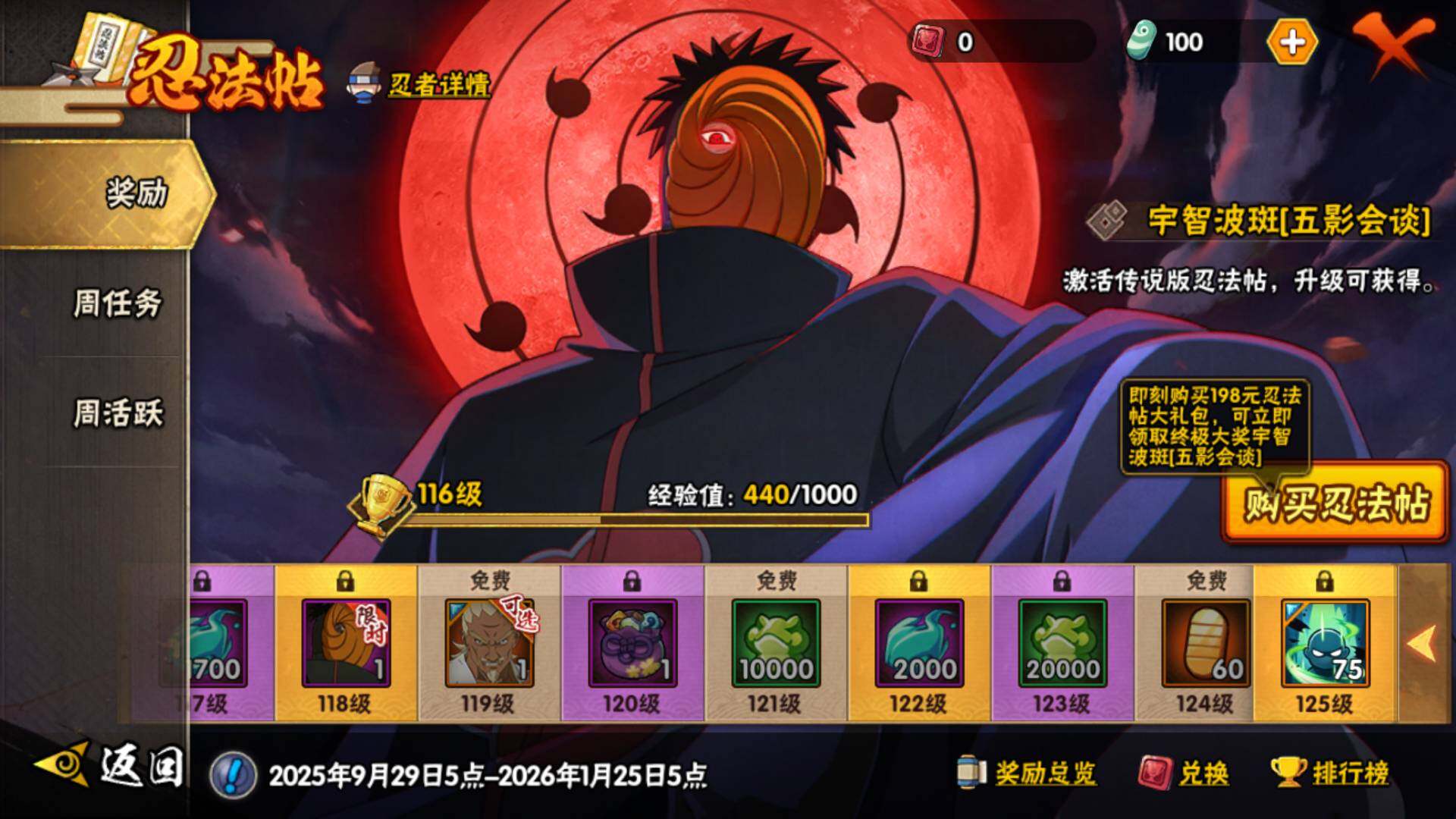 HYLFY40574火影忍者账号详情图28