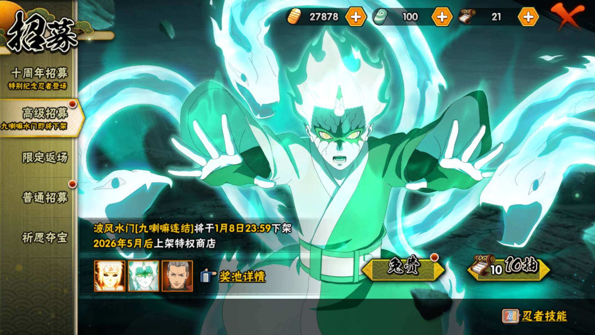 HYLFY40574火影忍者账号详情图29