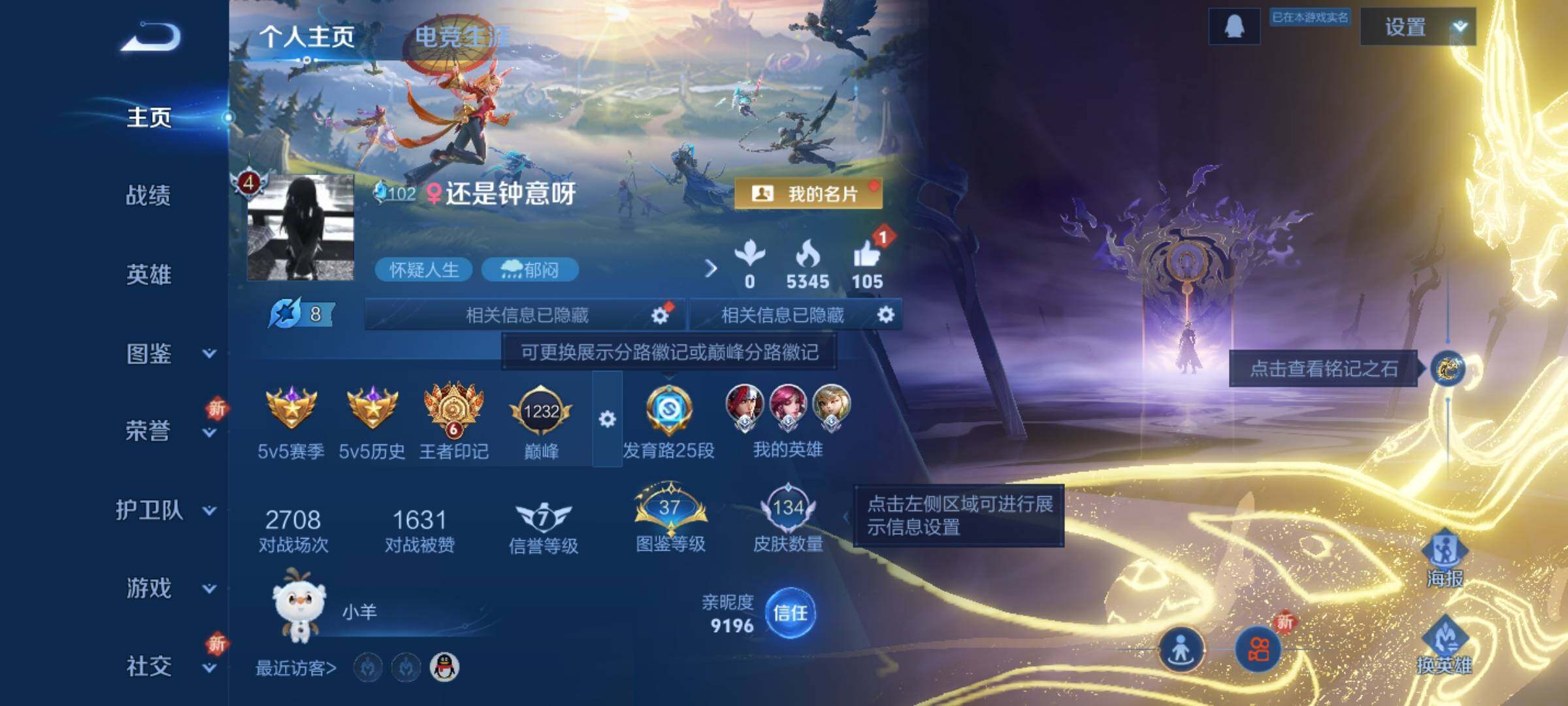 WZCMW428480王者荣耀账号详情图2