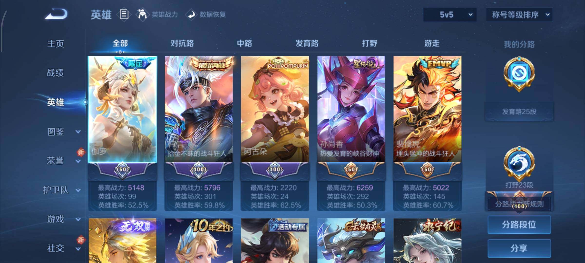 WZCMW428480王者荣耀账号详情图3