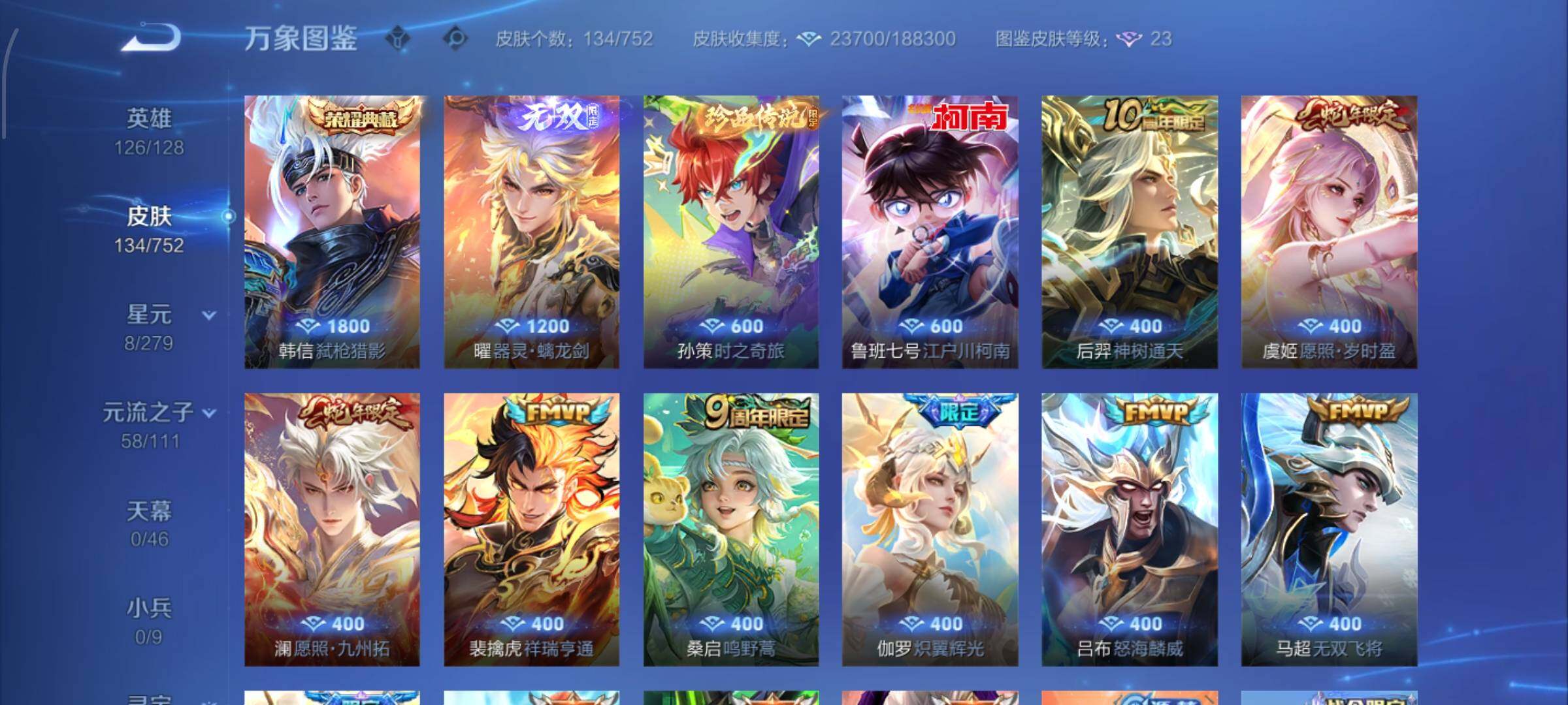 WZCMW428480王者荣耀账号详情图6