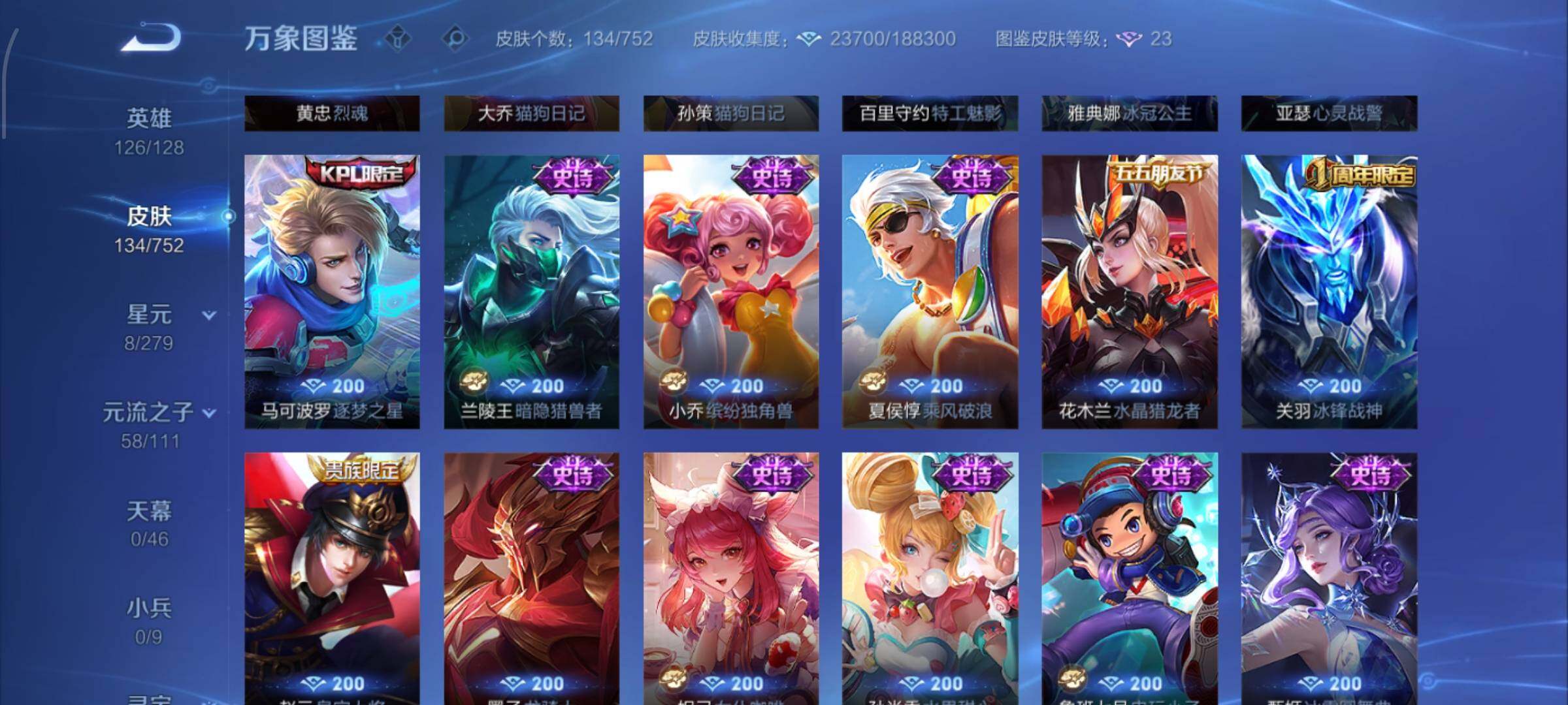 WZCMW428480王者荣耀账号详情图9