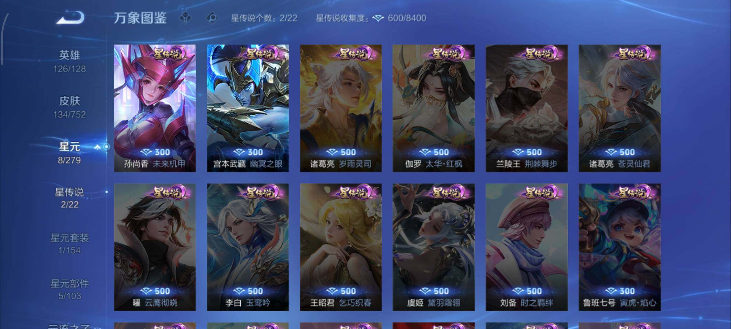 WZCMW428480王者荣耀账号详情图10