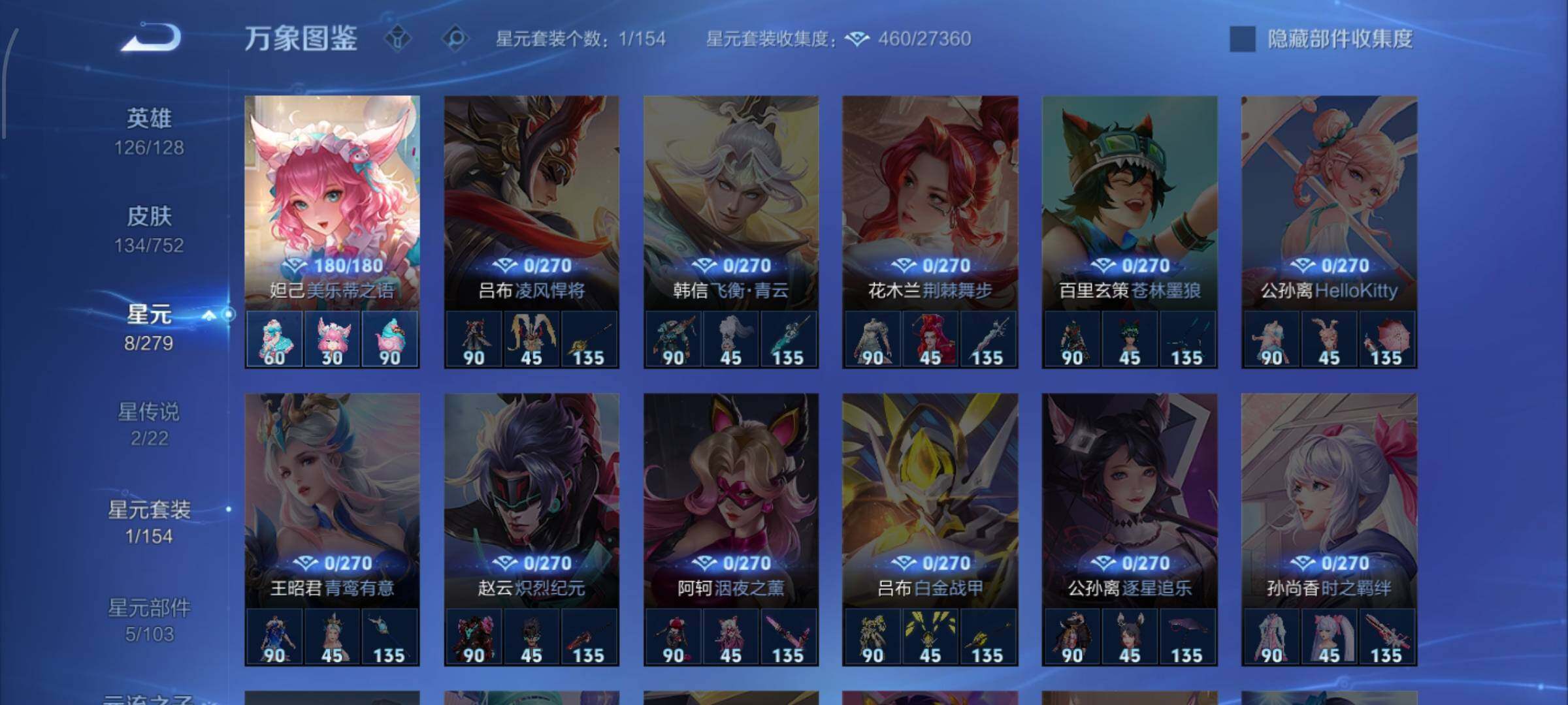 WZCMW428480王者荣耀账号详情图11