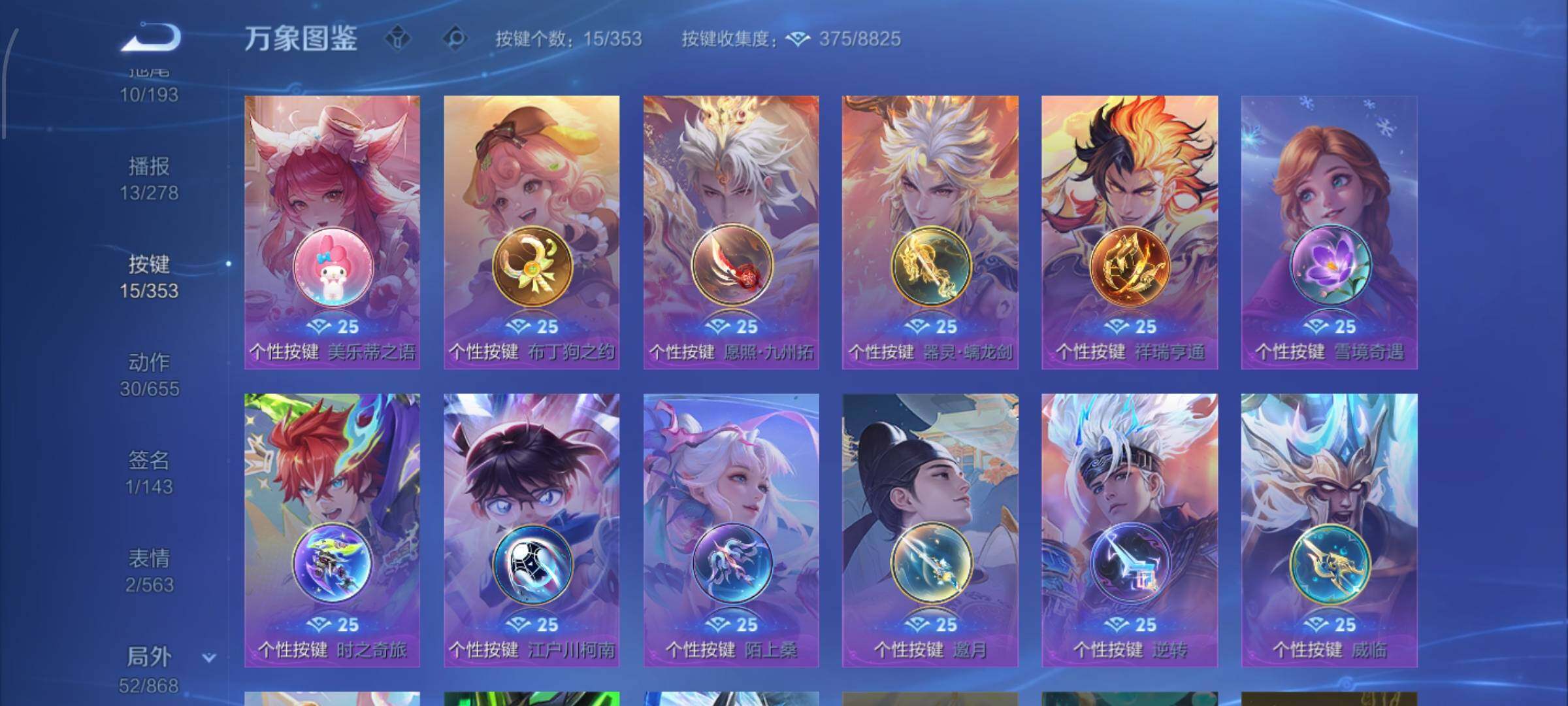 WZCMW428480王者荣耀账号详情图13