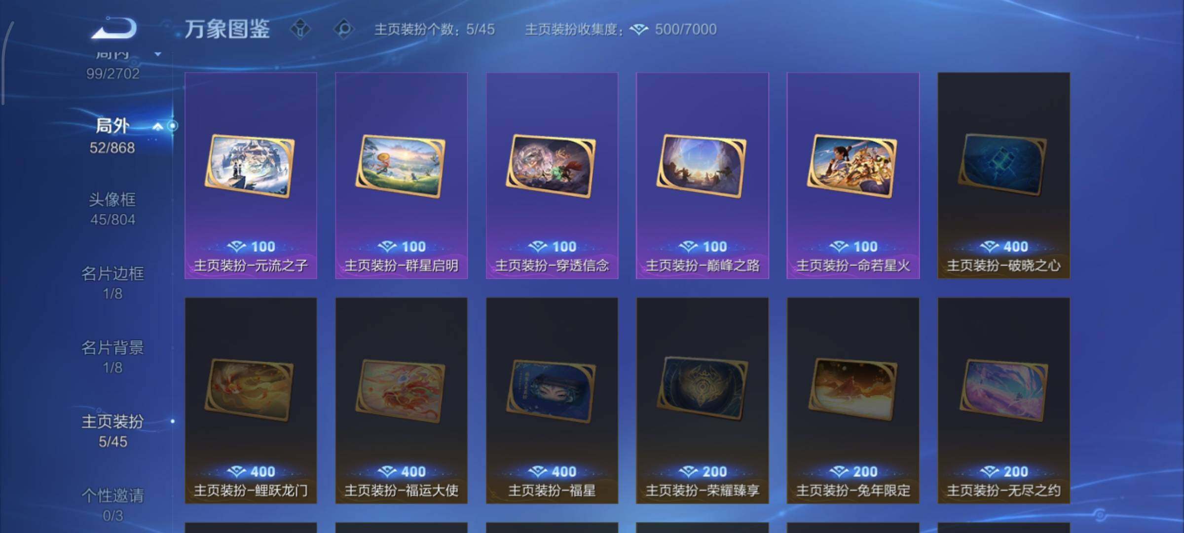 WZCMW428480王者荣耀账号详情图15