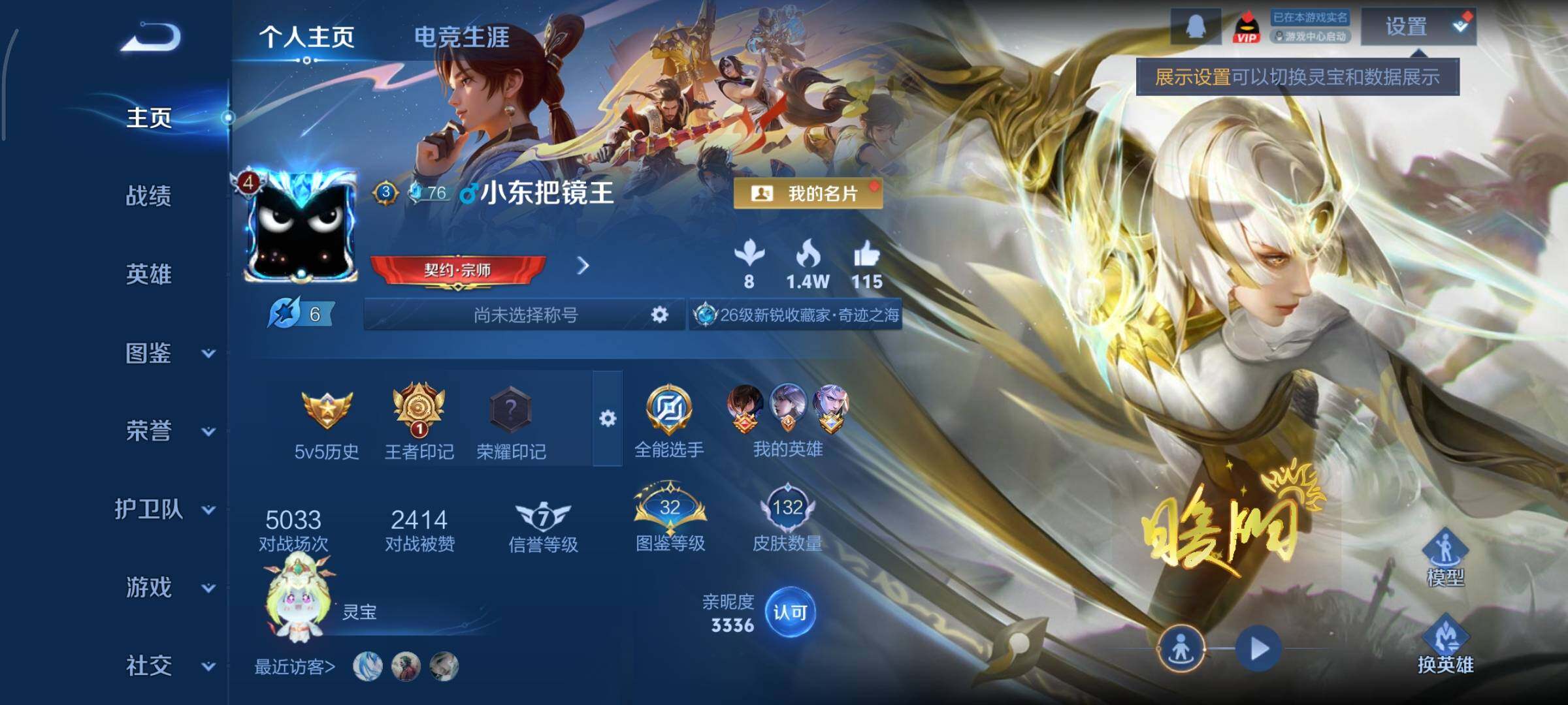 WZCMY414424王者荣耀账号详情图2