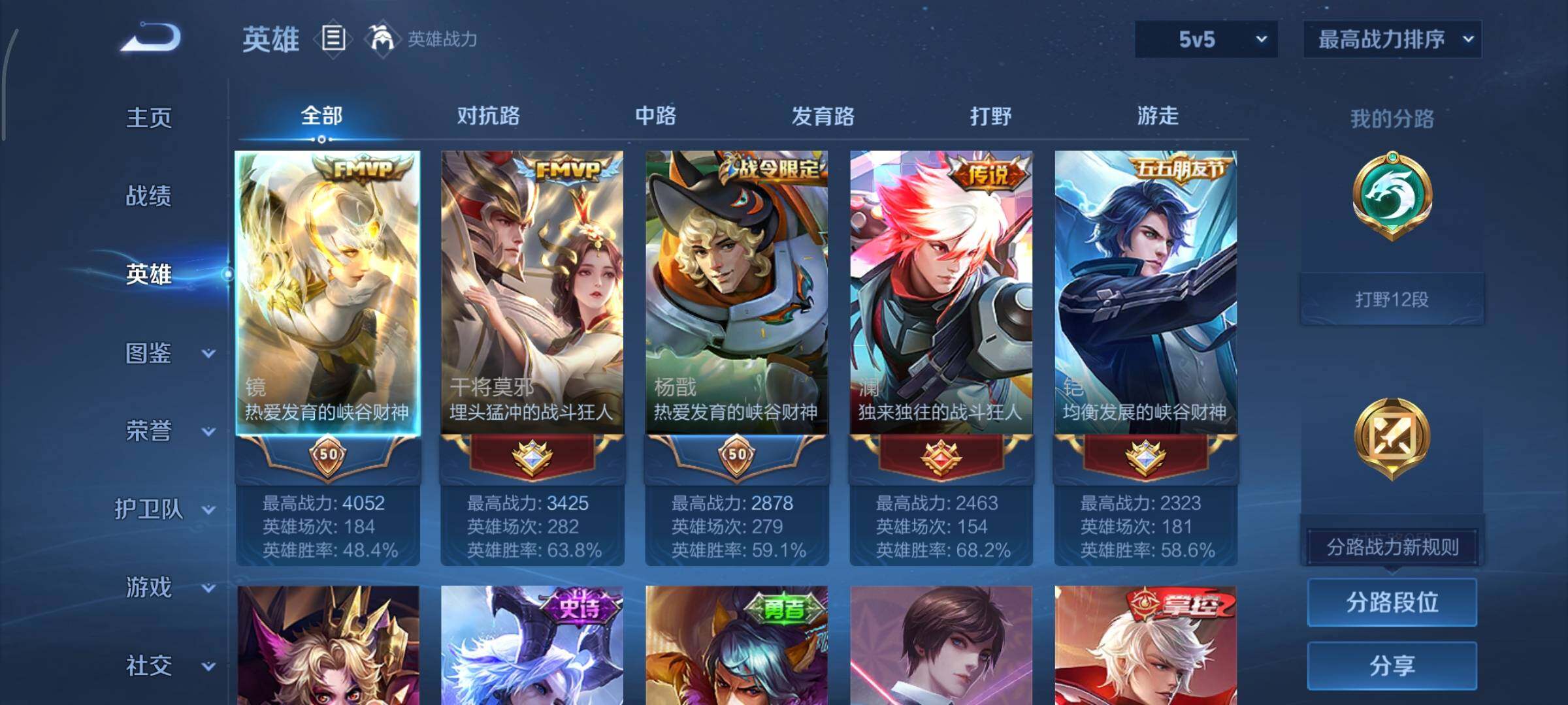 WZCMY414424王者荣耀账号详情图3