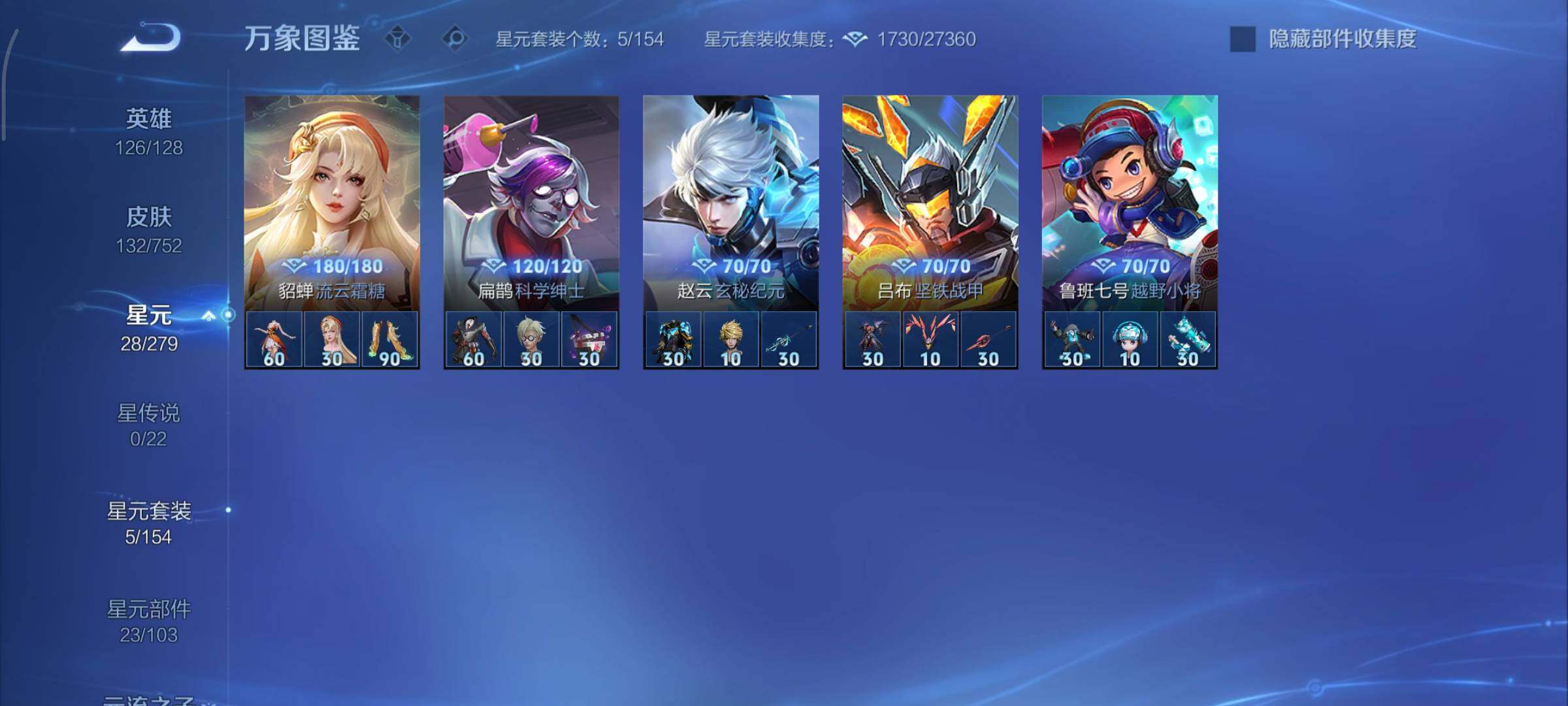 WZCMY414424王者荣耀账号详情图8