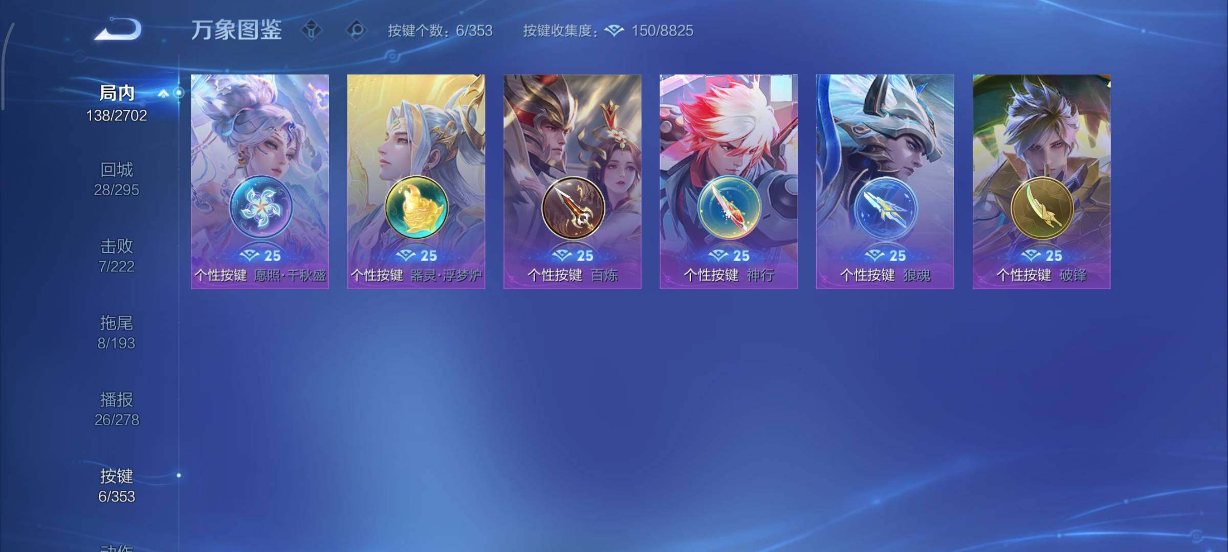 WZCMY414424王者荣耀账号详情图9