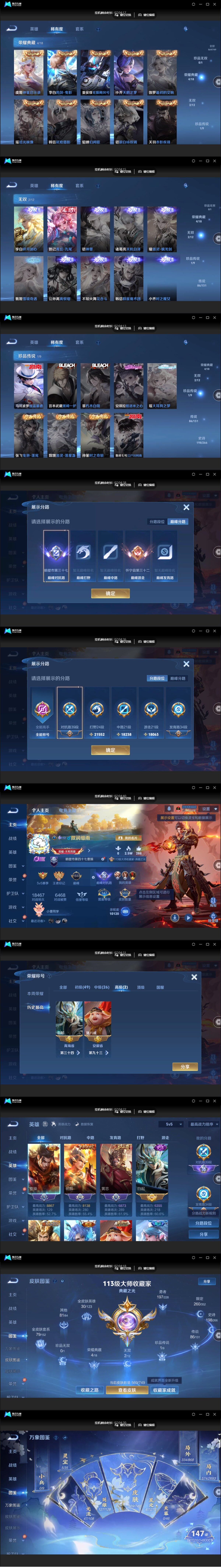 WZCMW411937王者荣耀账号详情图2