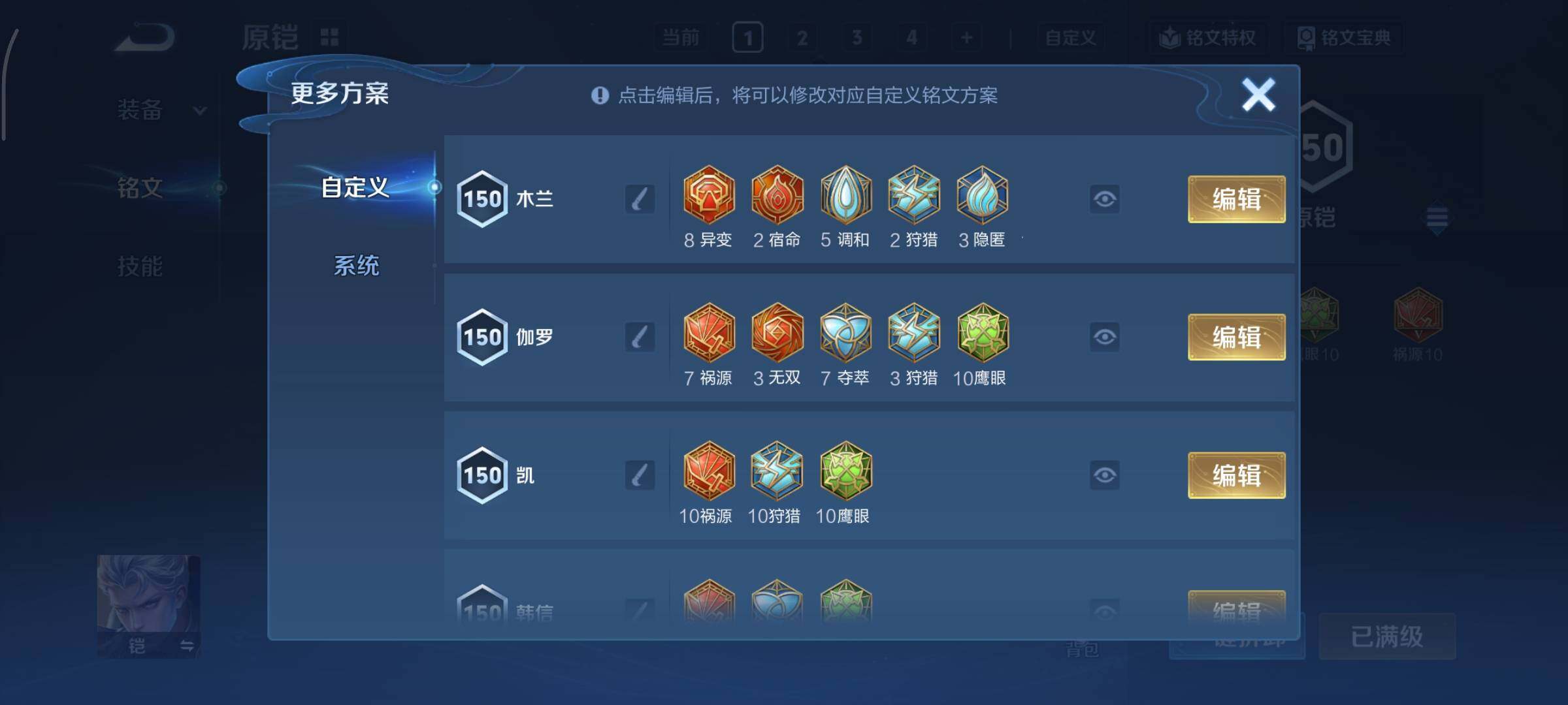 WZCMY414424王者荣耀账号详情图11