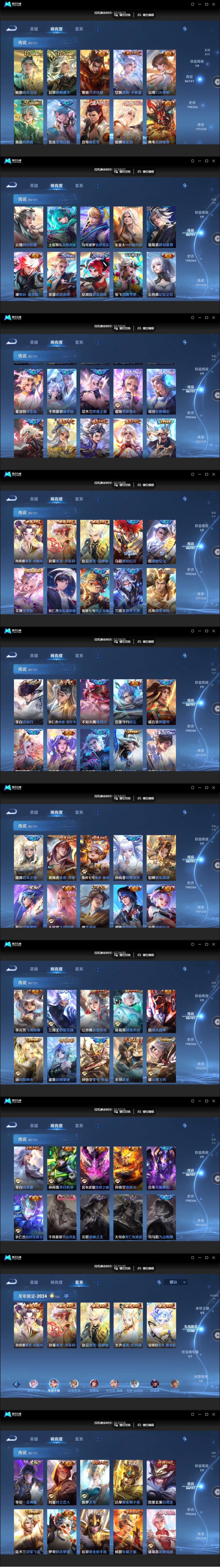 WZCMW411937王者荣耀账号详情图3