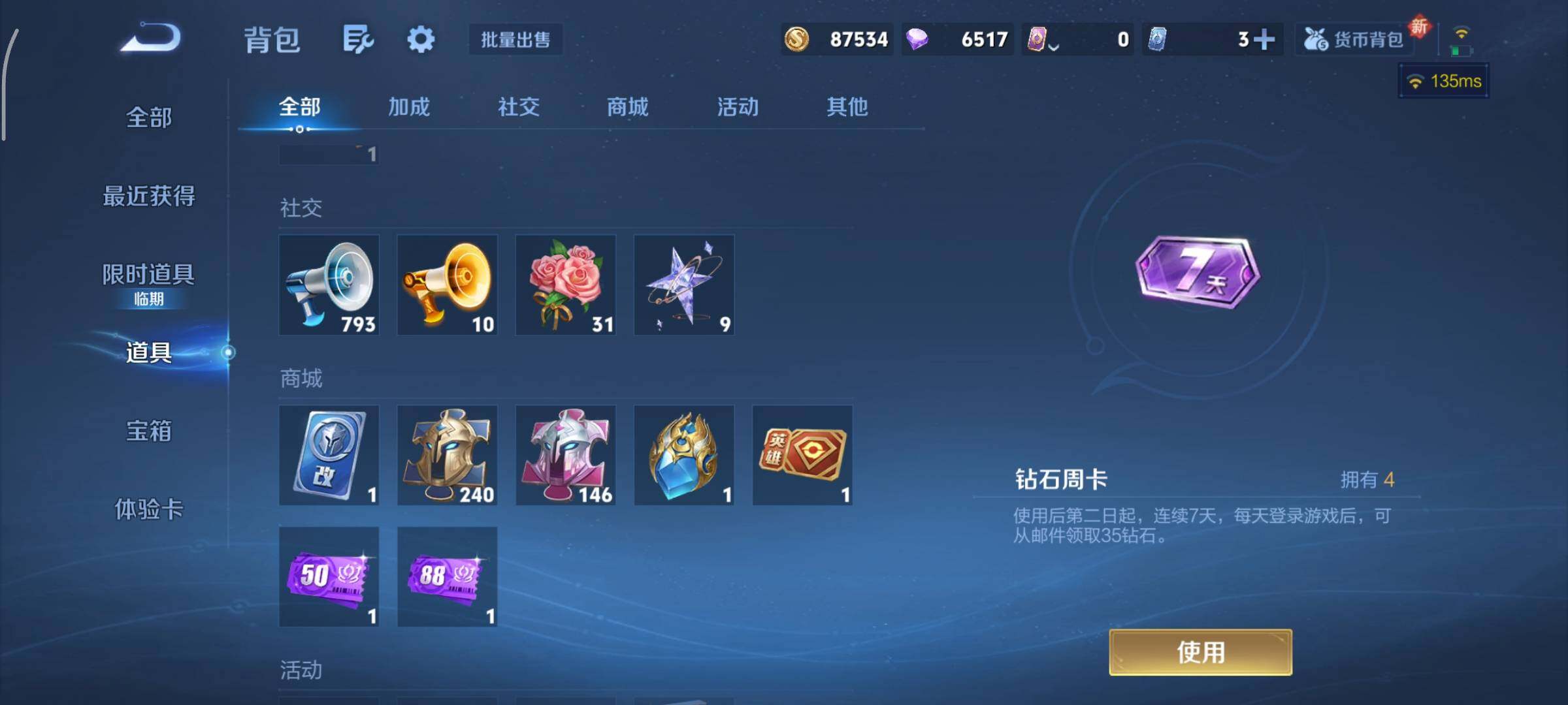 WZCMY414424王者荣耀账号详情图12