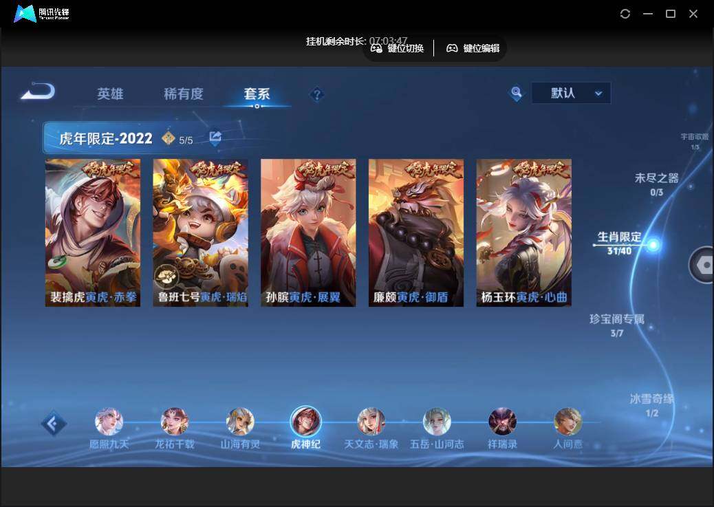 WZCMW411937王者荣耀账号详情图5