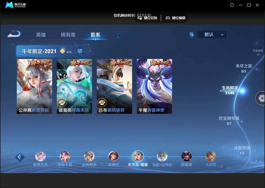 WZCMW411937王者荣耀账号详情图6