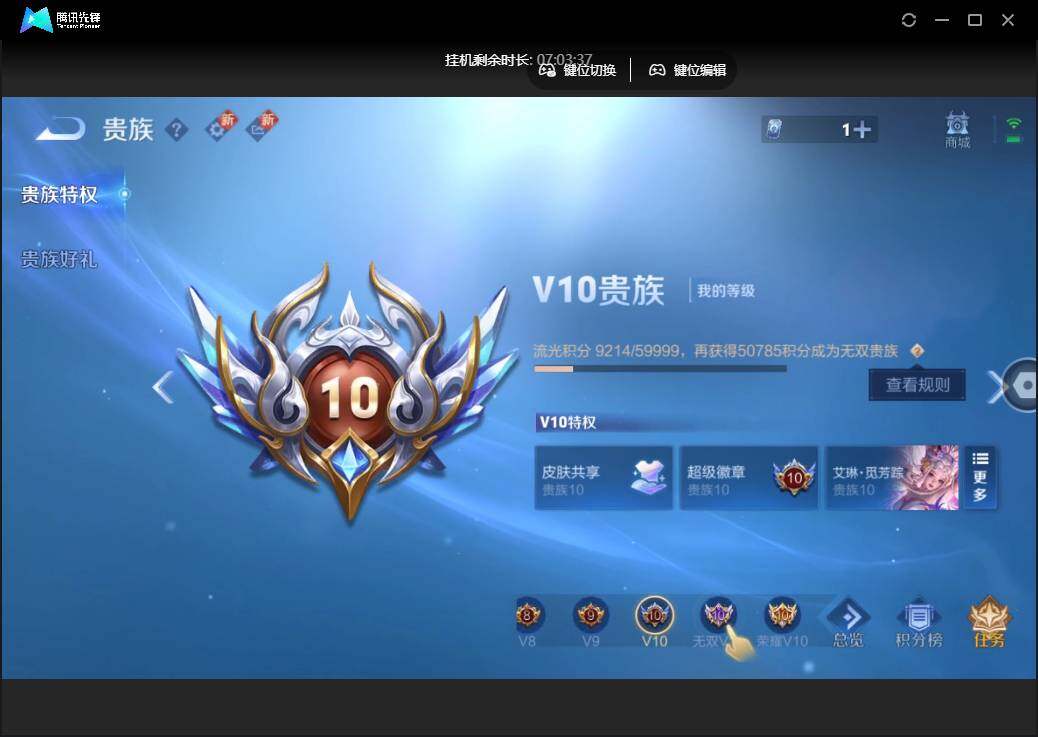 WZCMW411937王者荣耀账号详情图7