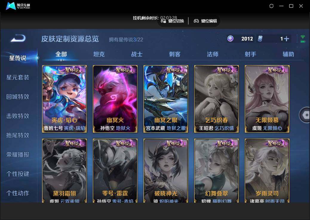 WZCMW411937王者荣耀账号详情图9