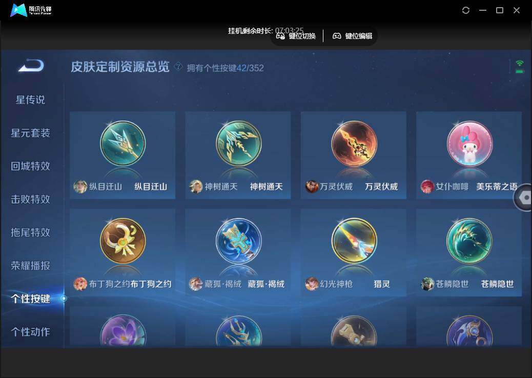 WZCMW411937王者荣耀账号详情图11