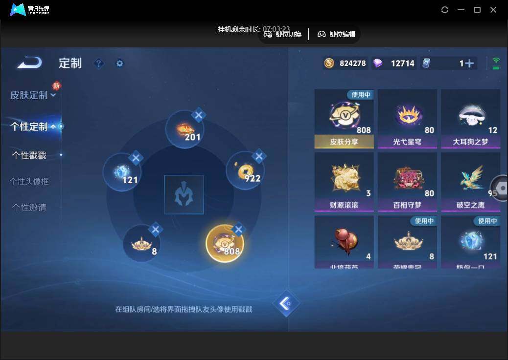 WZCMW411937王者荣耀账号详情图12