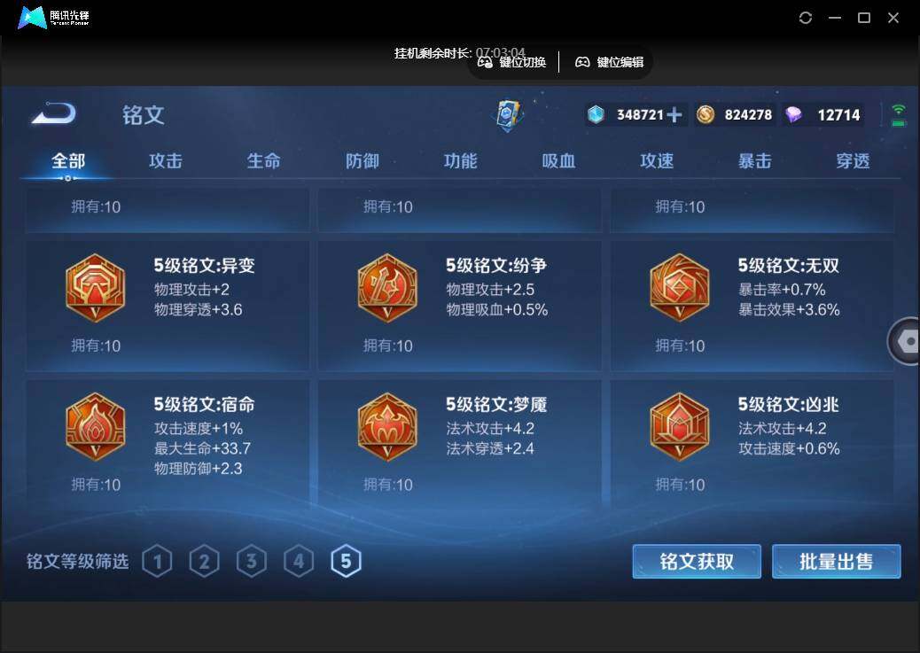 WZCMW411937王者荣耀账号详情图13