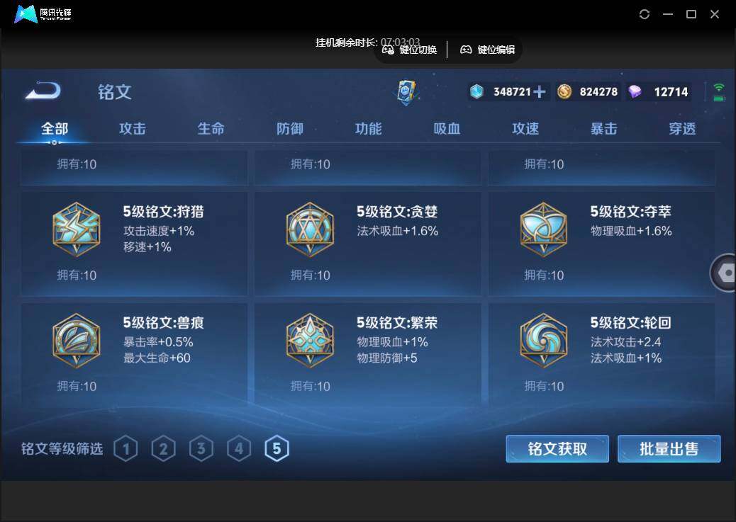 WZCMW411937王者荣耀账号详情图14