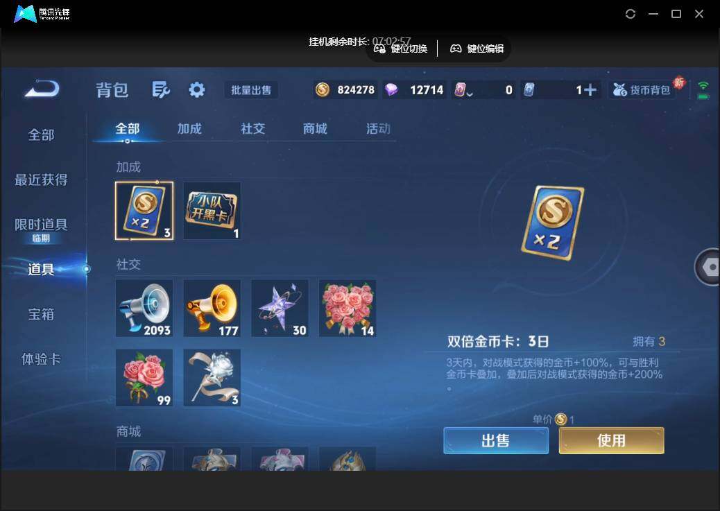 WZCMW411937王者荣耀账号详情图16