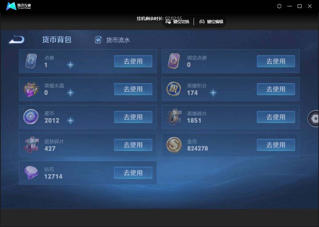 WZCMW411937王者荣耀账号详情图17