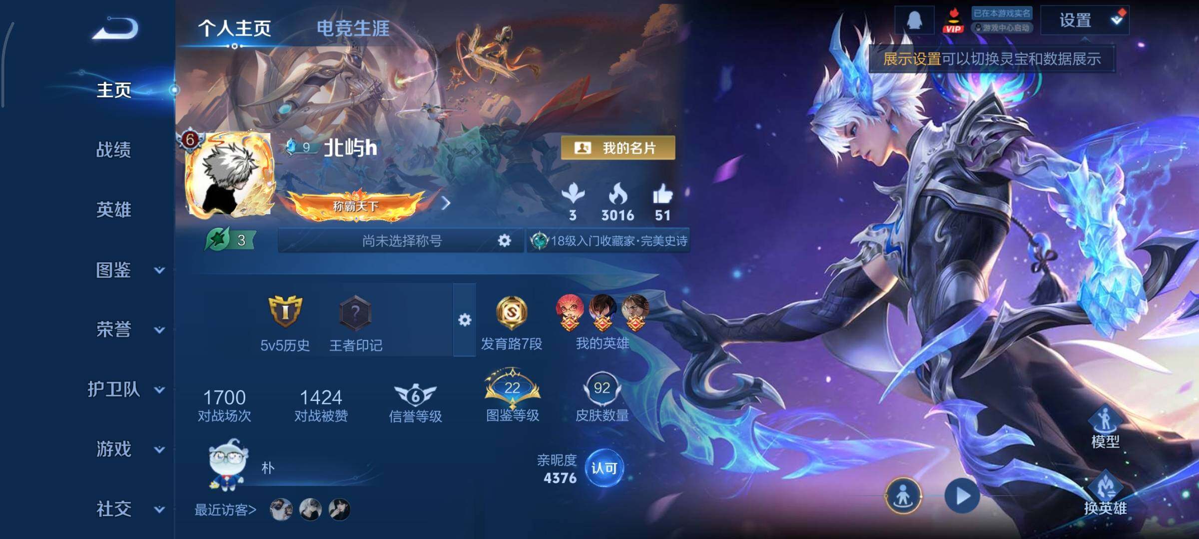 WZCMY414425王者荣耀账号详情图2