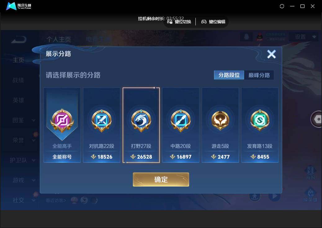 WZCMW411966王者荣耀账号详情图3