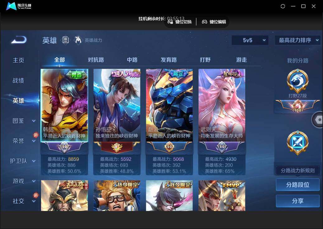 WZCMW411966王者荣耀账号详情图5