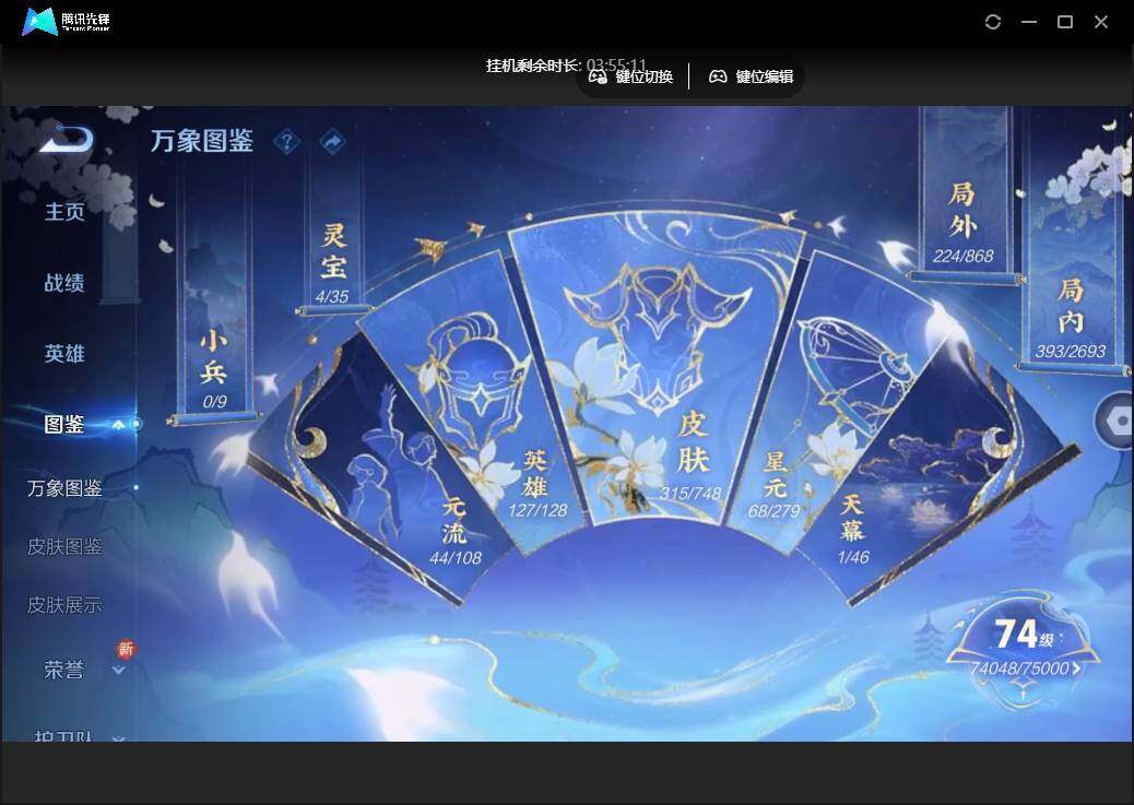 WZCMW411966王者荣耀账号详情图6