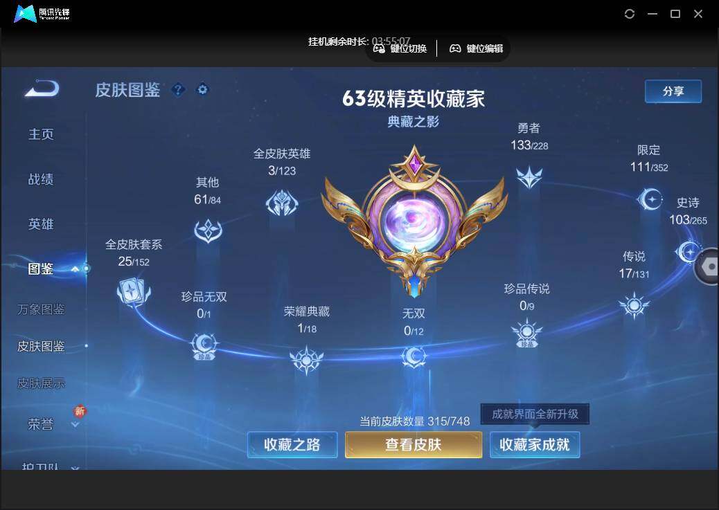 WZCMW411966王者荣耀账号详情图7