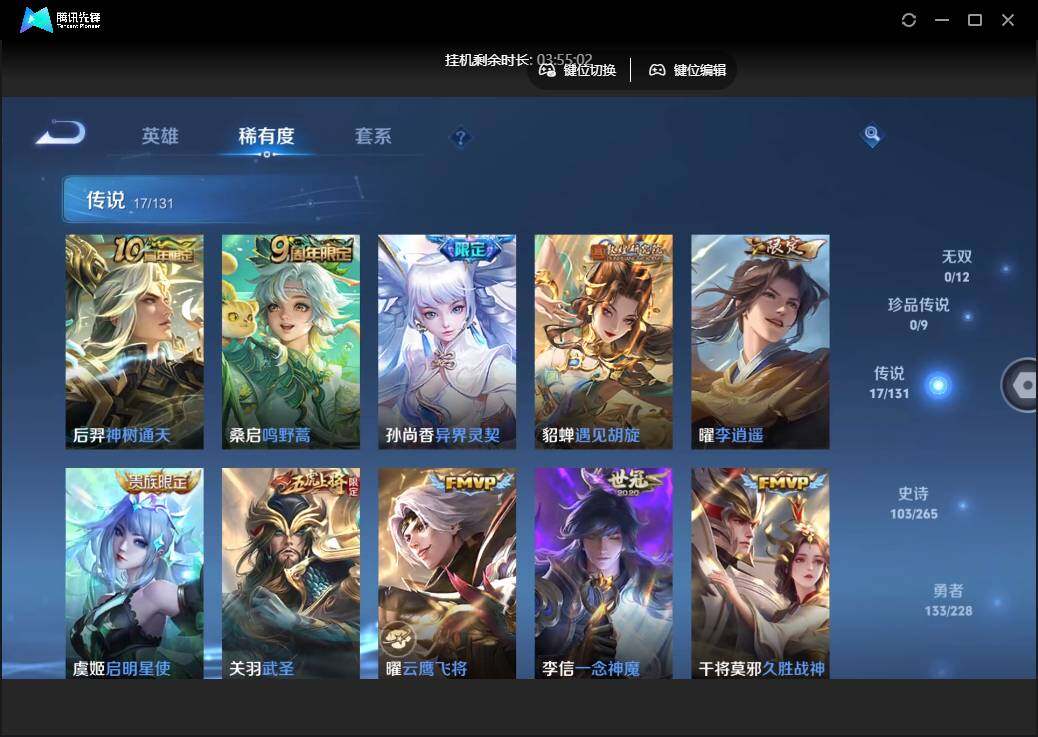 WZCMW411966王者荣耀账号详情图9