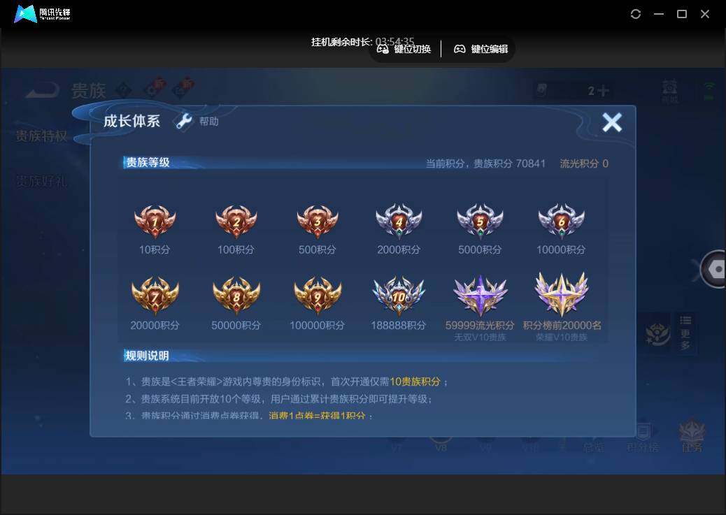 WZCMW411966王者荣耀账号详情图13