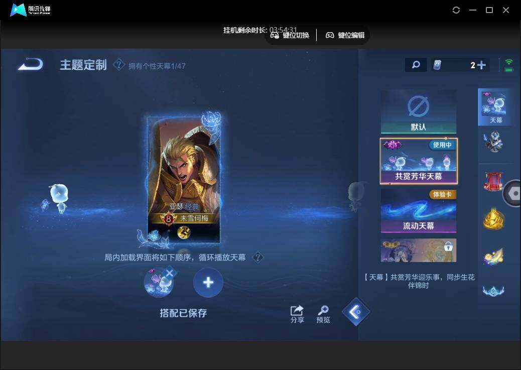 WZCMW411966王者荣耀账号详情图14