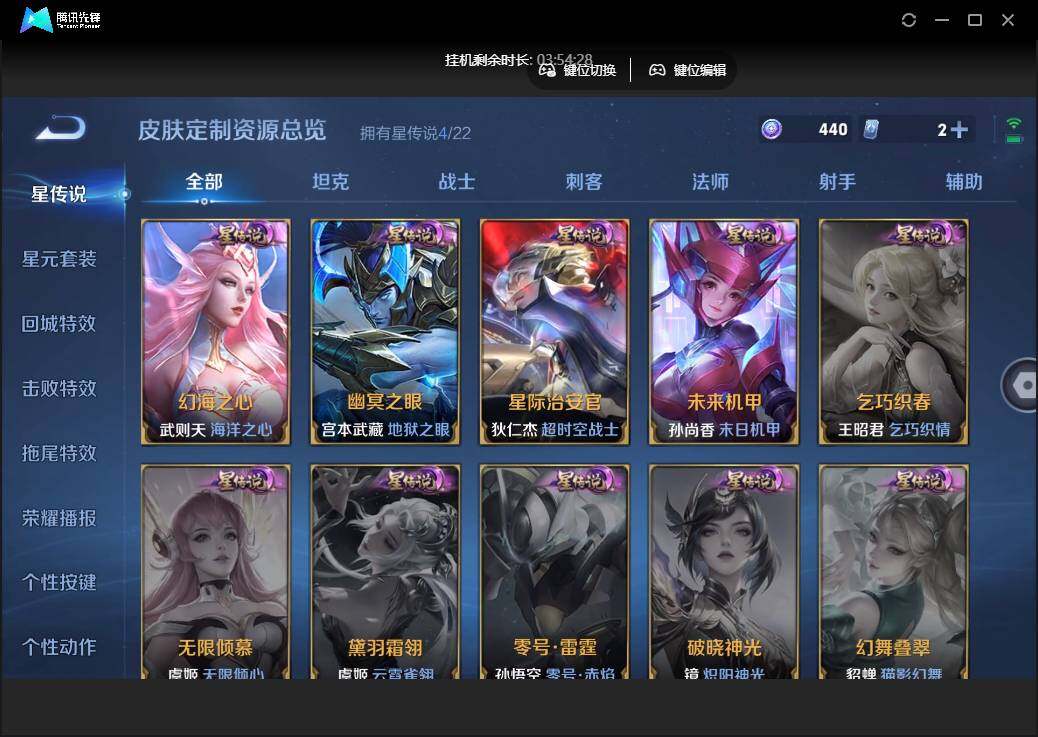 WZCMW411966王者荣耀账号详情图15