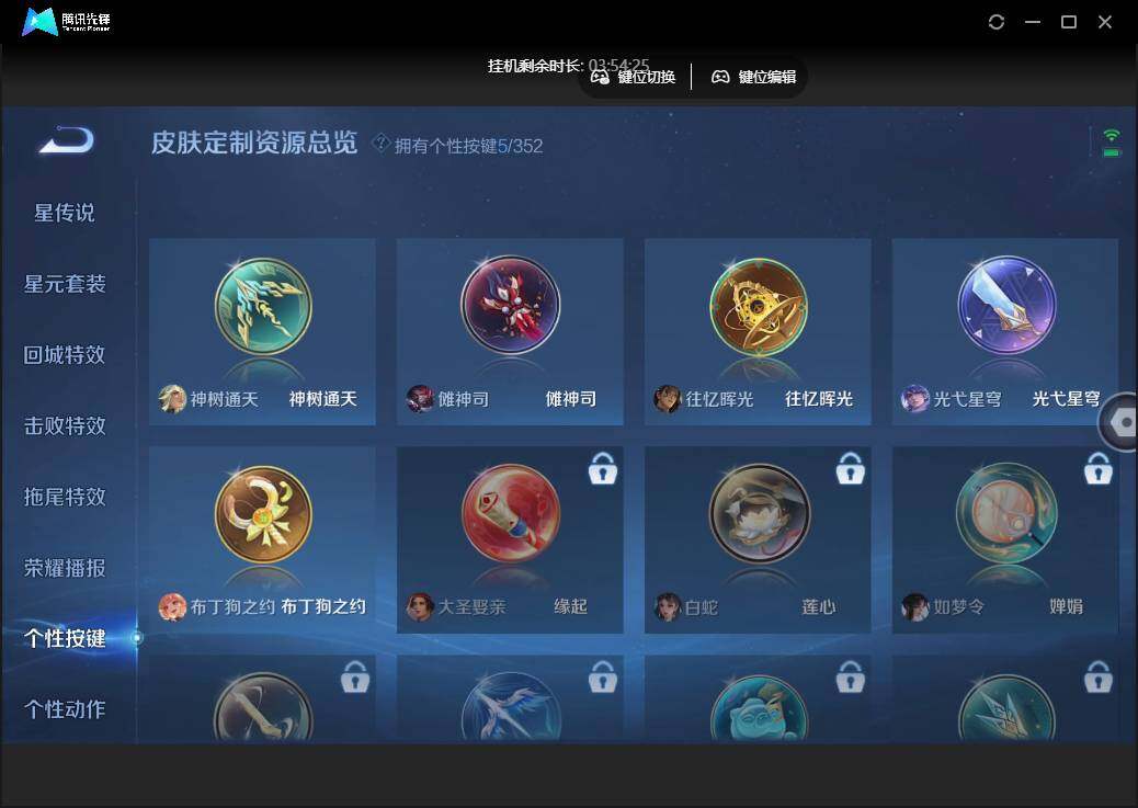 WZCMW411966王者荣耀账号详情图17