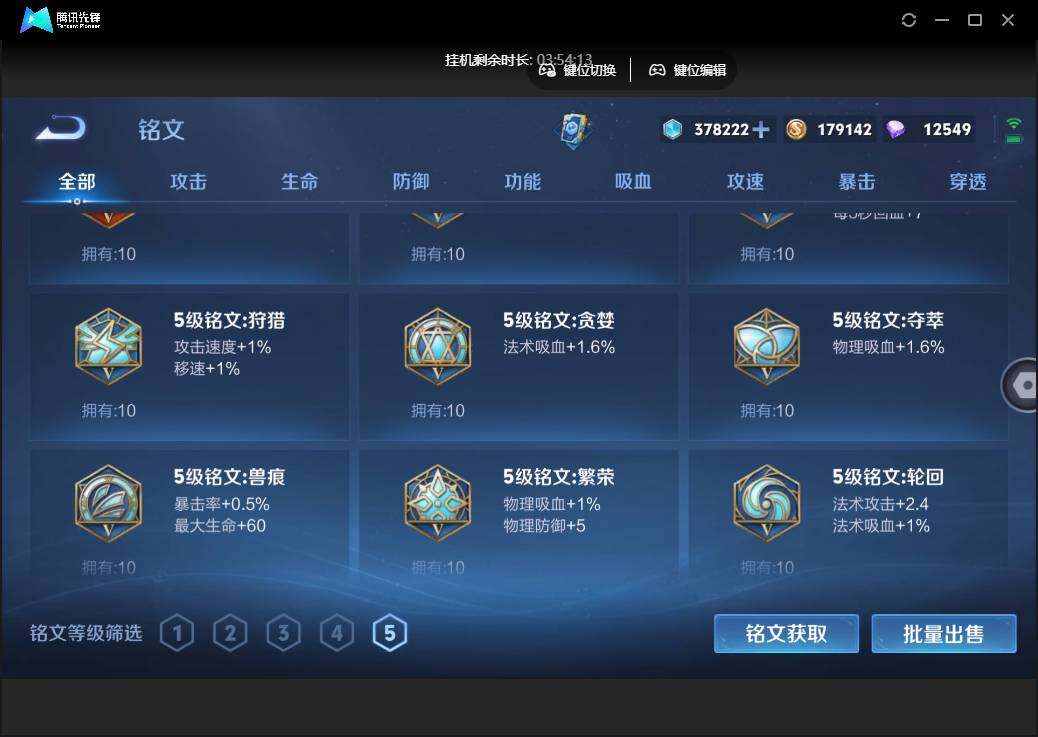 WZCMW411966王者荣耀账号详情图19