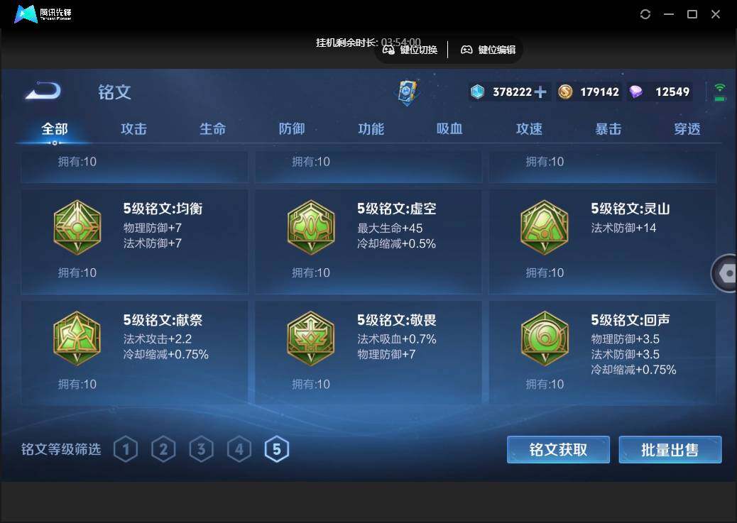 WZCMW411966王者荣耀账号详情图20