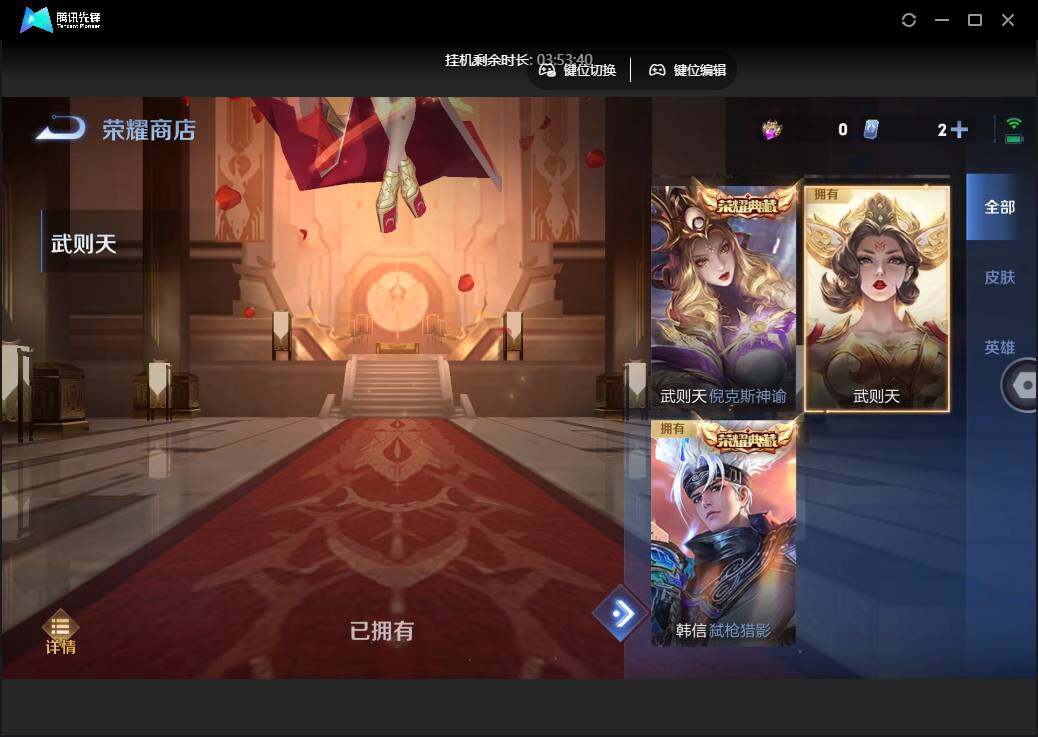 WZCMW411966王者荣耀账号详情图23