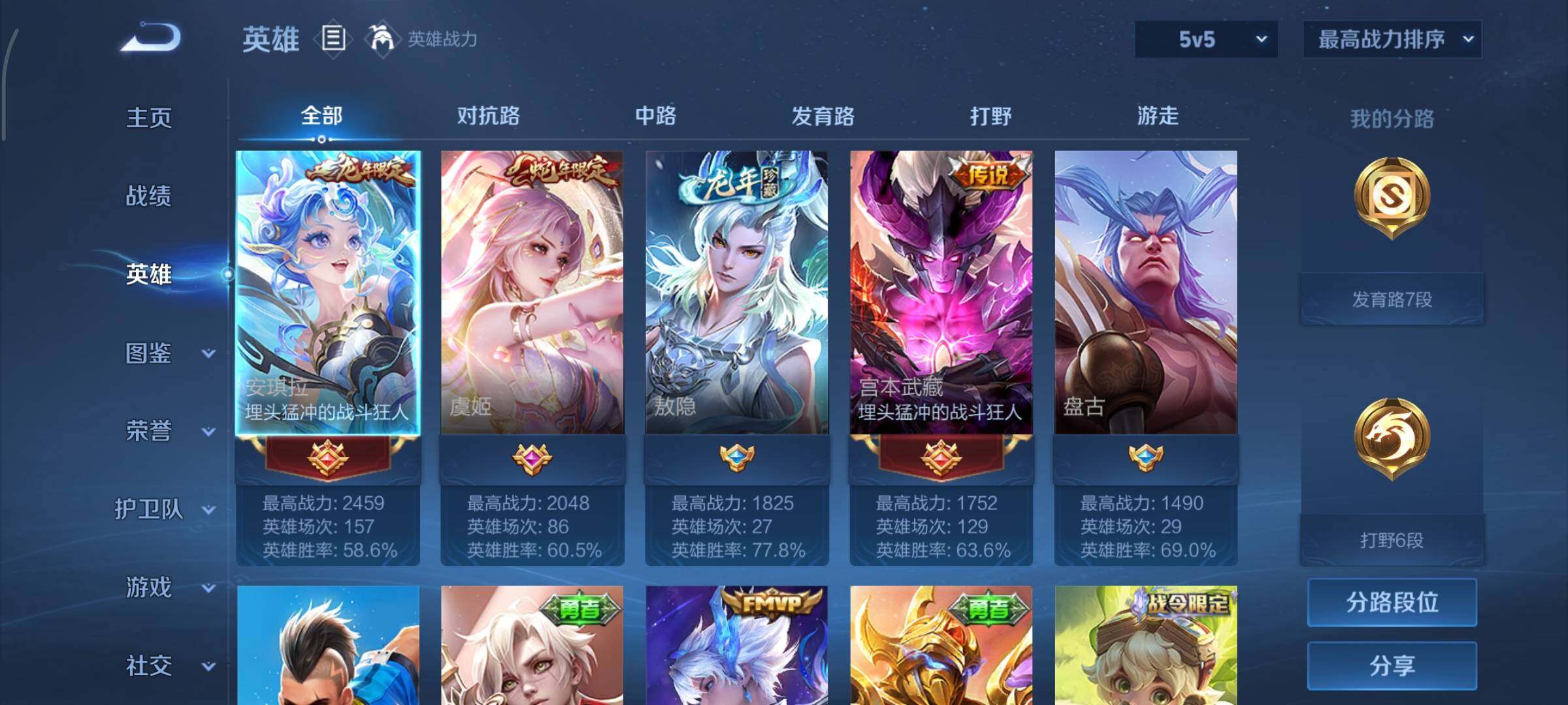 WZCMY414425王者荣耀账号详情图3