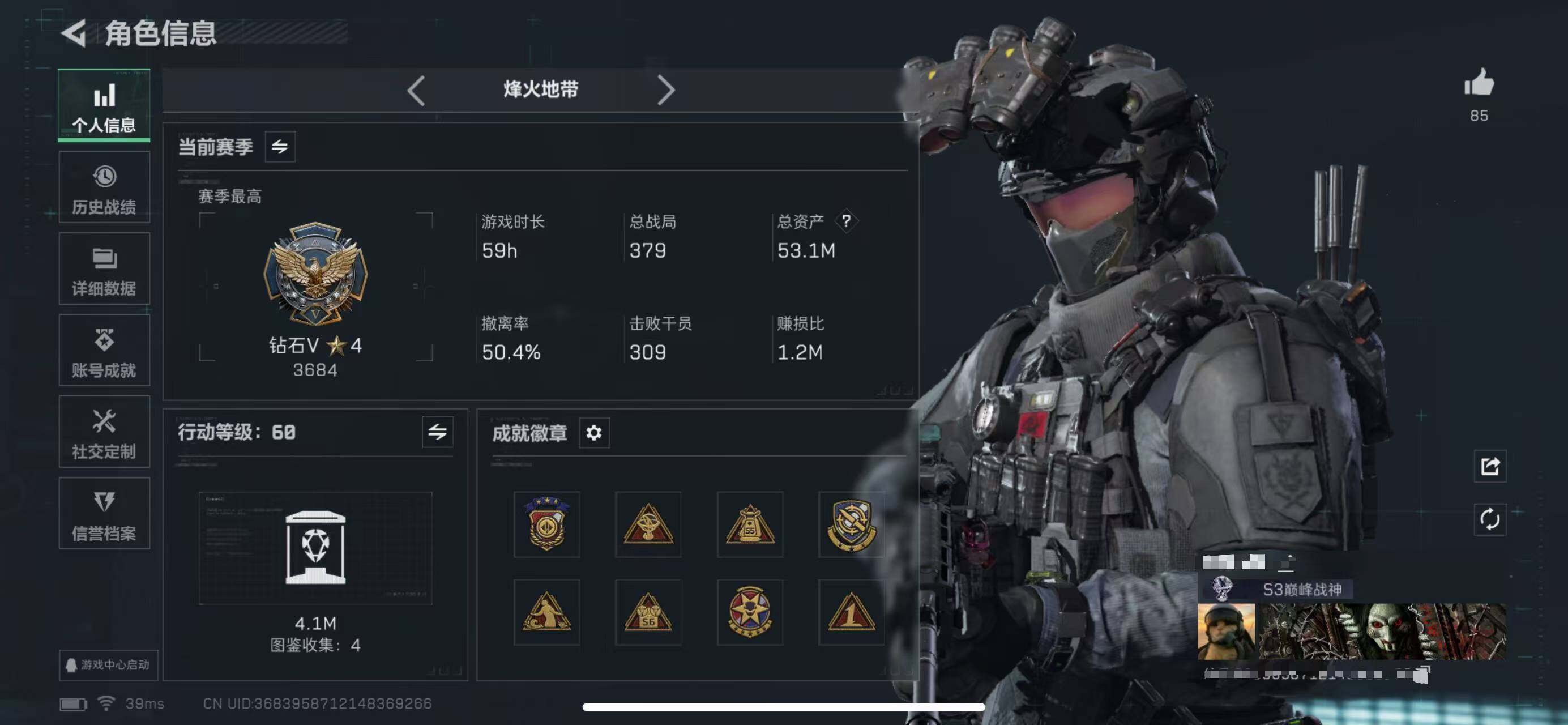 SJZEY45774三角洲行动账号详情图4