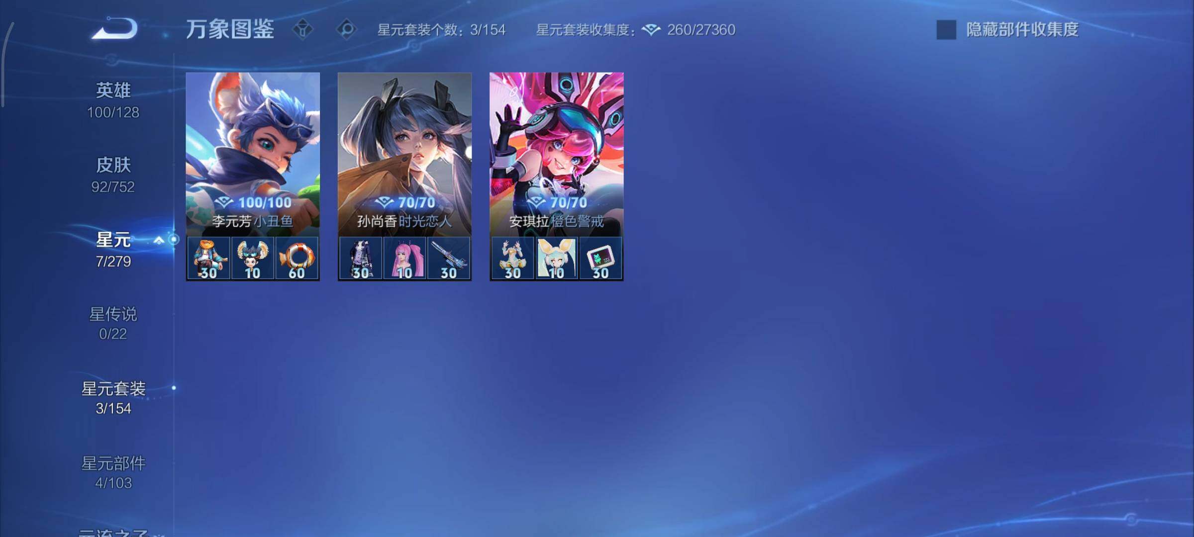 WZCMY414425王者荣耀账号详情图8