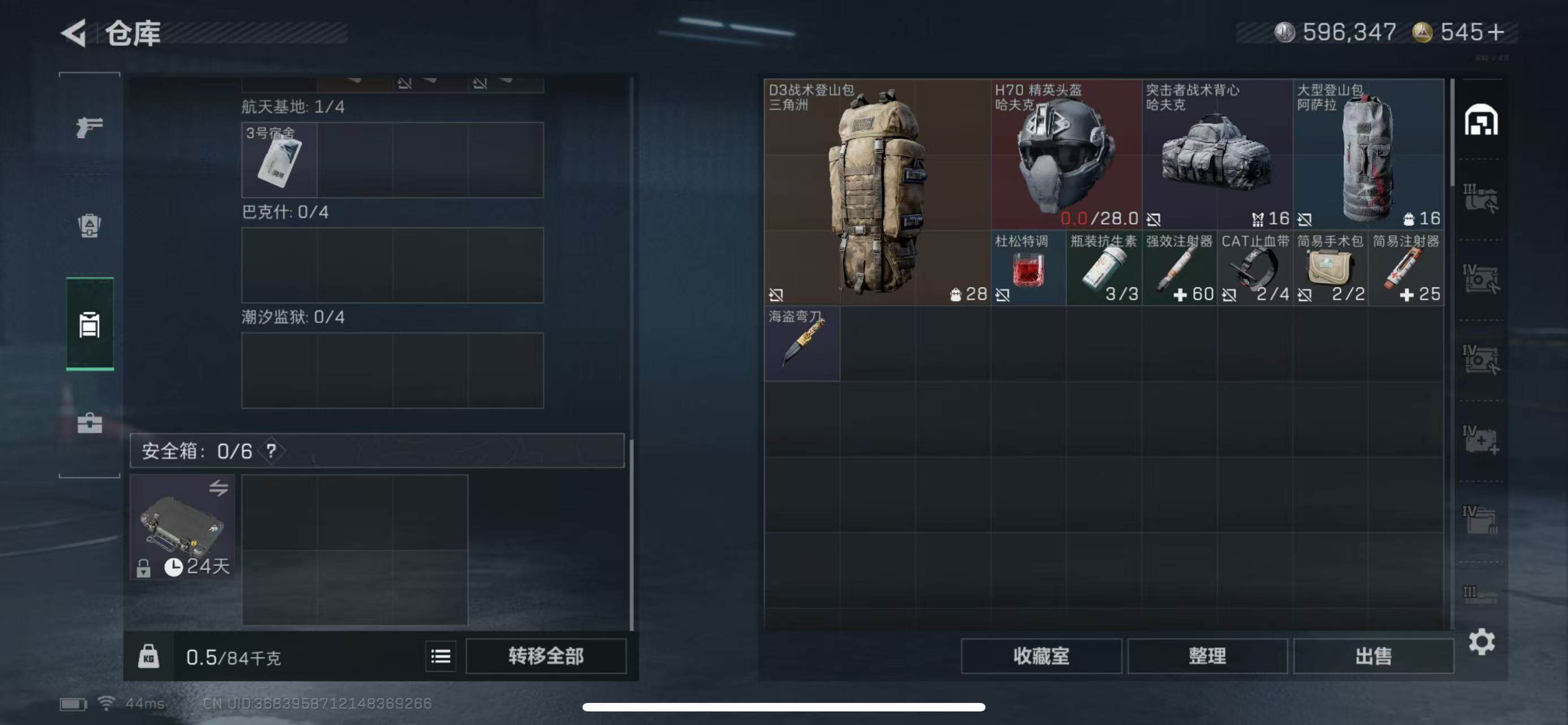 SJZEY45774三角洲行动账号详情图5